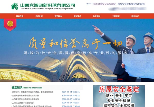 ɽ�����Ǆ��¿Ƽ����޹�˾